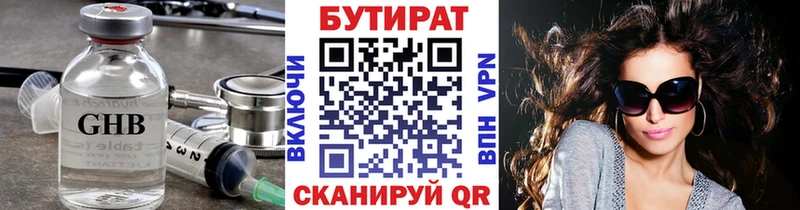 где купить   кракен зеркало  БУТИРАТ жидкий экстази  Борзя 