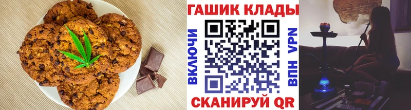 Печенье с ТГК марихуана  купить наркотики сайты  Борзя 