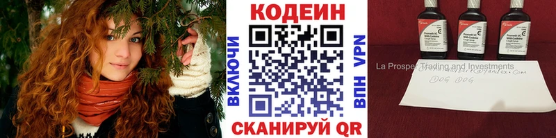 Кодеиновый сироп Lean напиток Lean (лин) Борзя