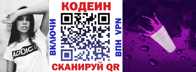 Codein Purple Drank  shop Telegram  Борзя  магазин   