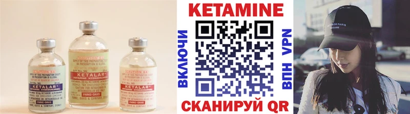 Кетамин VHQ  Борзя 