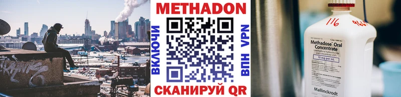 Метадон мёд  Борзя 